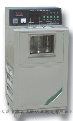 WSY-10型石油瀝青蠟含量測(cè)定儀