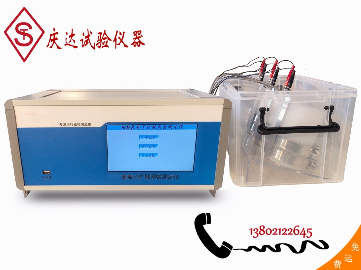 RCM-T氯離子擴(kuò)散系數(shù)測(cè)定儀 6通道 9通道 12通道全自動(dòng)真空飽水機(jī)